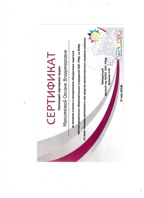 Сертификат.jpeg