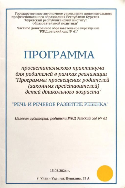 Бриоп (2).jpg
