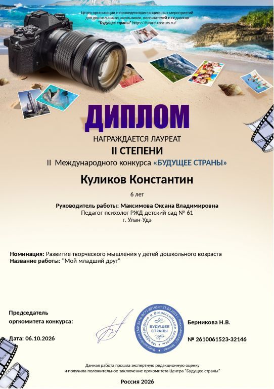 Куликов_page-0001.jpg