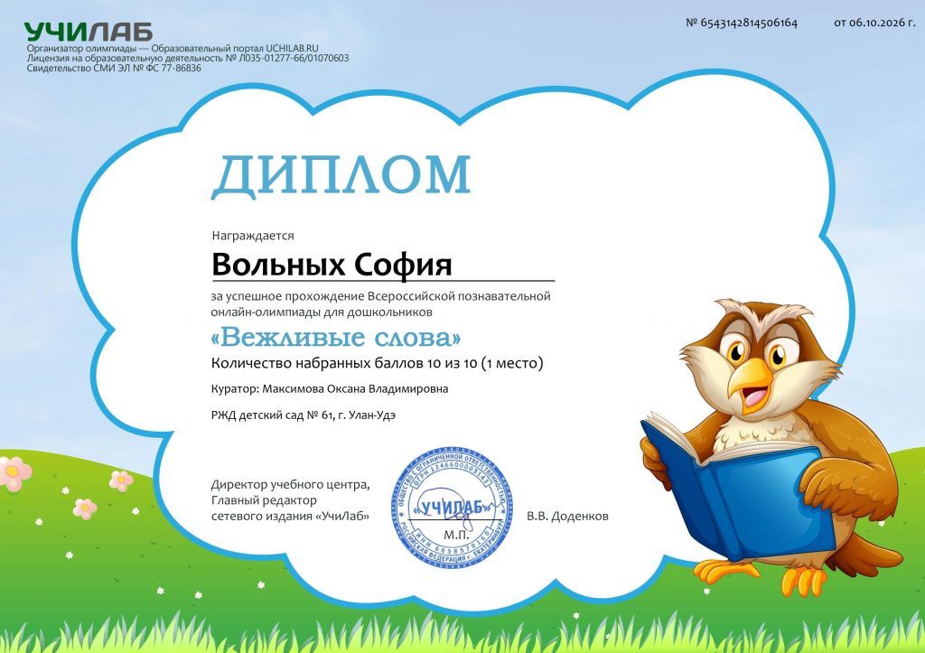 Вольных.jpg