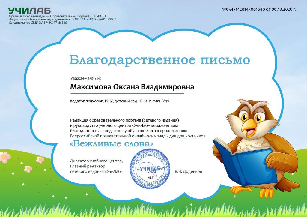 Максимова.jpg