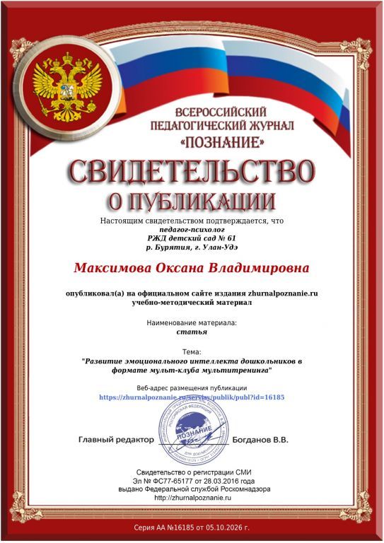 Публикация.jpg