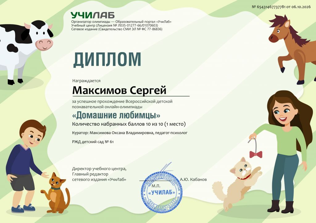 Максимов Сергей.jpg