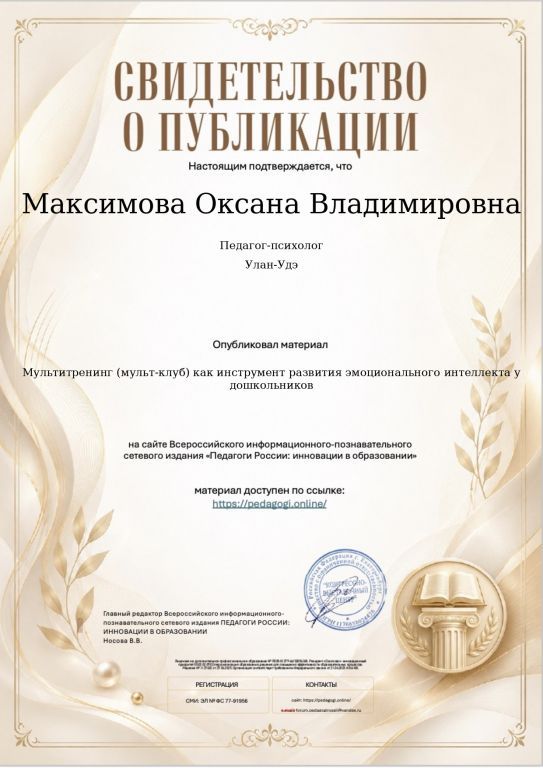 Публикация_page-0001 (1).jpg