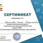 Сертификат.jpg