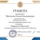Всемогучка (2).jpg