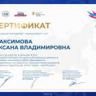 Моя страна - моя Россия_ Максимова О.png